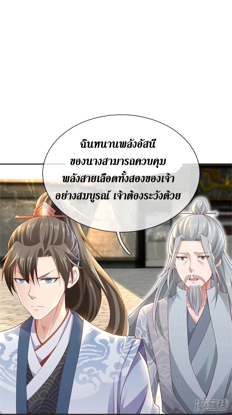 Sky Sword God ตอนที่ 64 หน้า 12