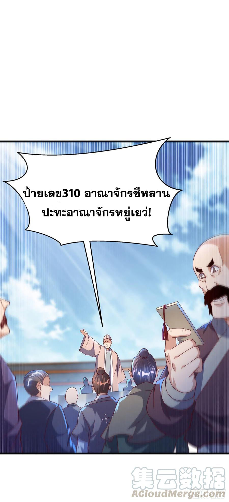 Wu ni ตอนที่ 149 หน้า 33