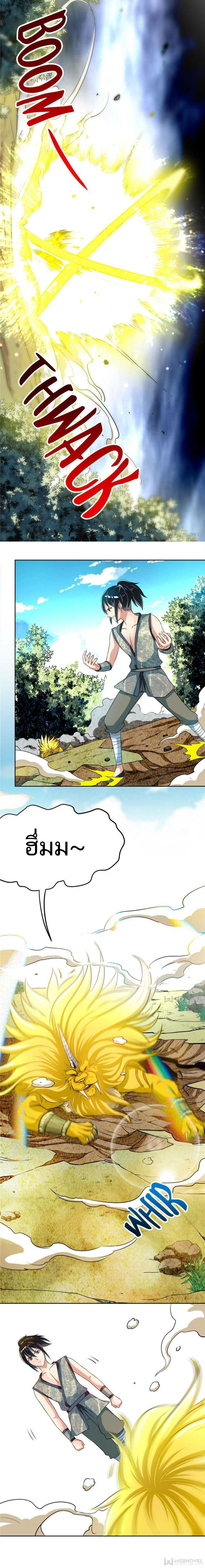 Born to Be a God ตอนที่ 9 หน้า 9