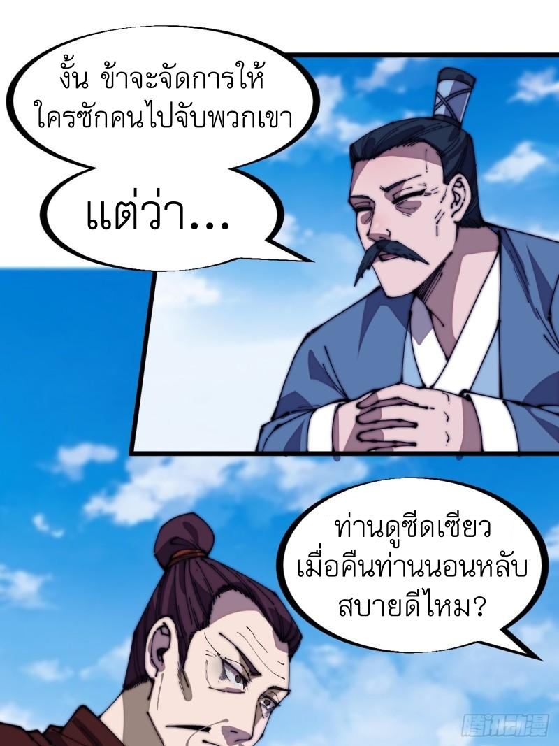 Starting a Mountain ตอนที่ 281 หน้า 10