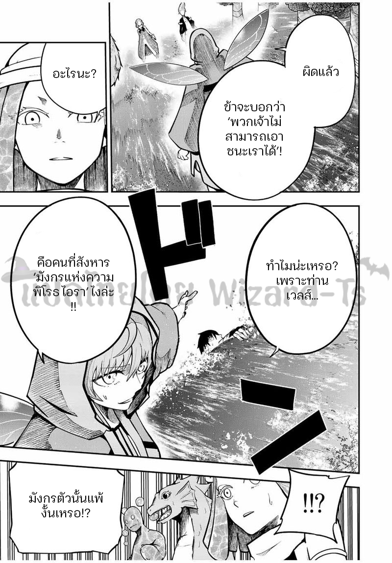 Dorei Tensei Sono Dorei Saikyou no Moto Ouji ni Tsuki ตอนที่ 74 หน้า 3