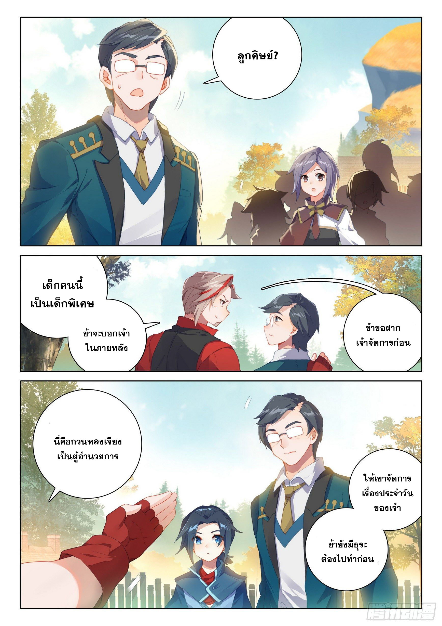 Douluo Dalu 5 - Rebirth of Tang san ตอนที่ 22 หน้า 12