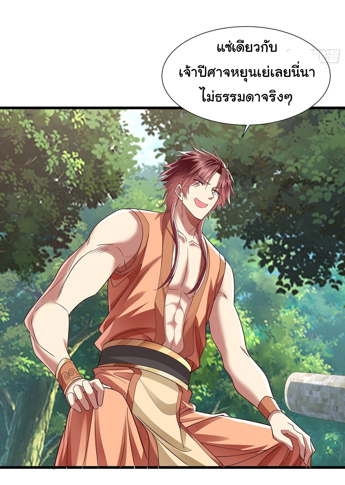 ฉันนี่แหละบรรพบุรุษโลกปีศาจ ( Reincarnation of the Demon Ancestor ) ตอนที่ 13 หน้า 8