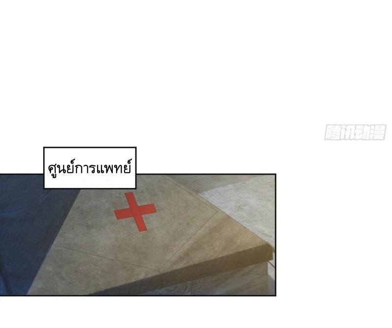 THE FIRST ORDER ตอนที่ 129 หน้า 10