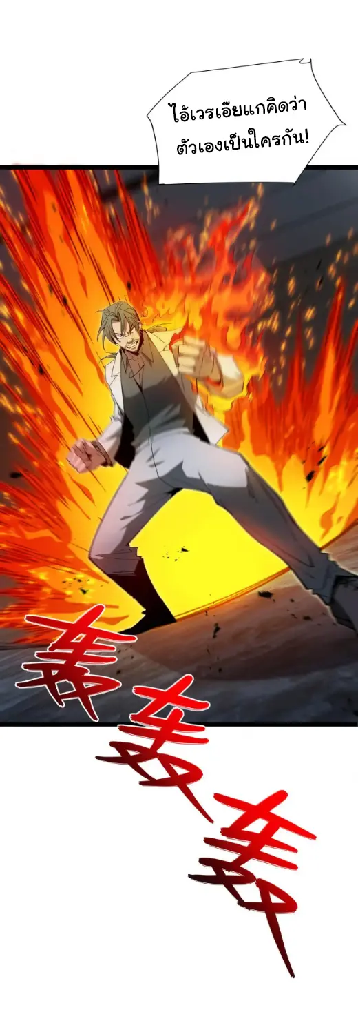 My Shadow Can Evolve Infinitely - เงาของฉันวิวัฒนาการได้ไม่สิ้นสุด! ตอนที่ 22 หน้า 26