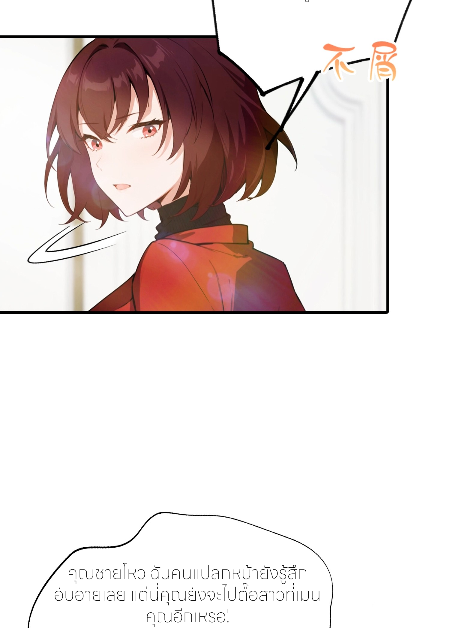 จอมยุทธ์ปราบผี  แค่ลงเขาโลกก็สั่น ตอนที่ 3 หน้า 20