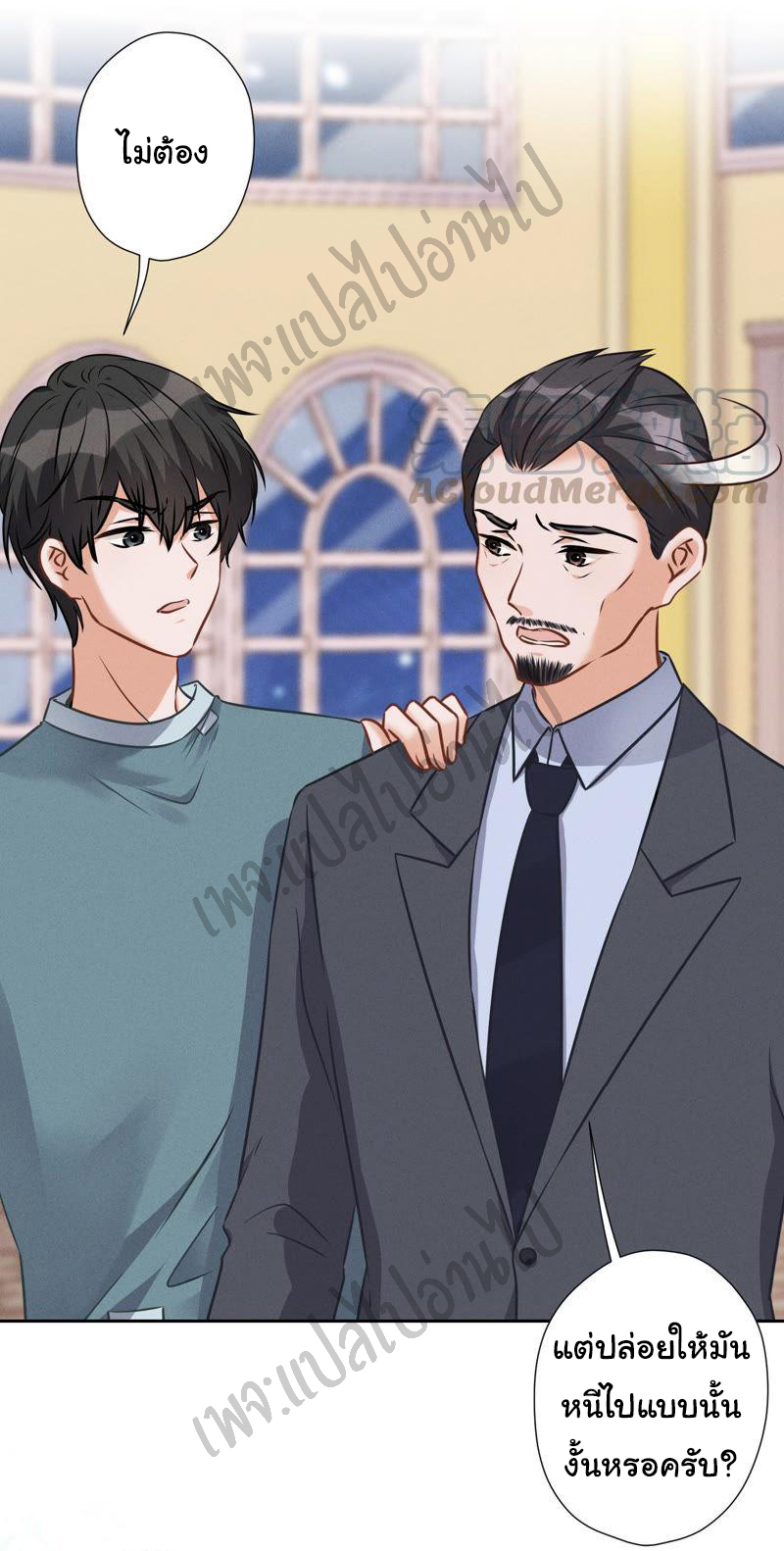 Lu Feng is the best son-in-law สุดยอดลูกเขย "ลู่เฟิง" ตอนที่ 56 หน้า 8