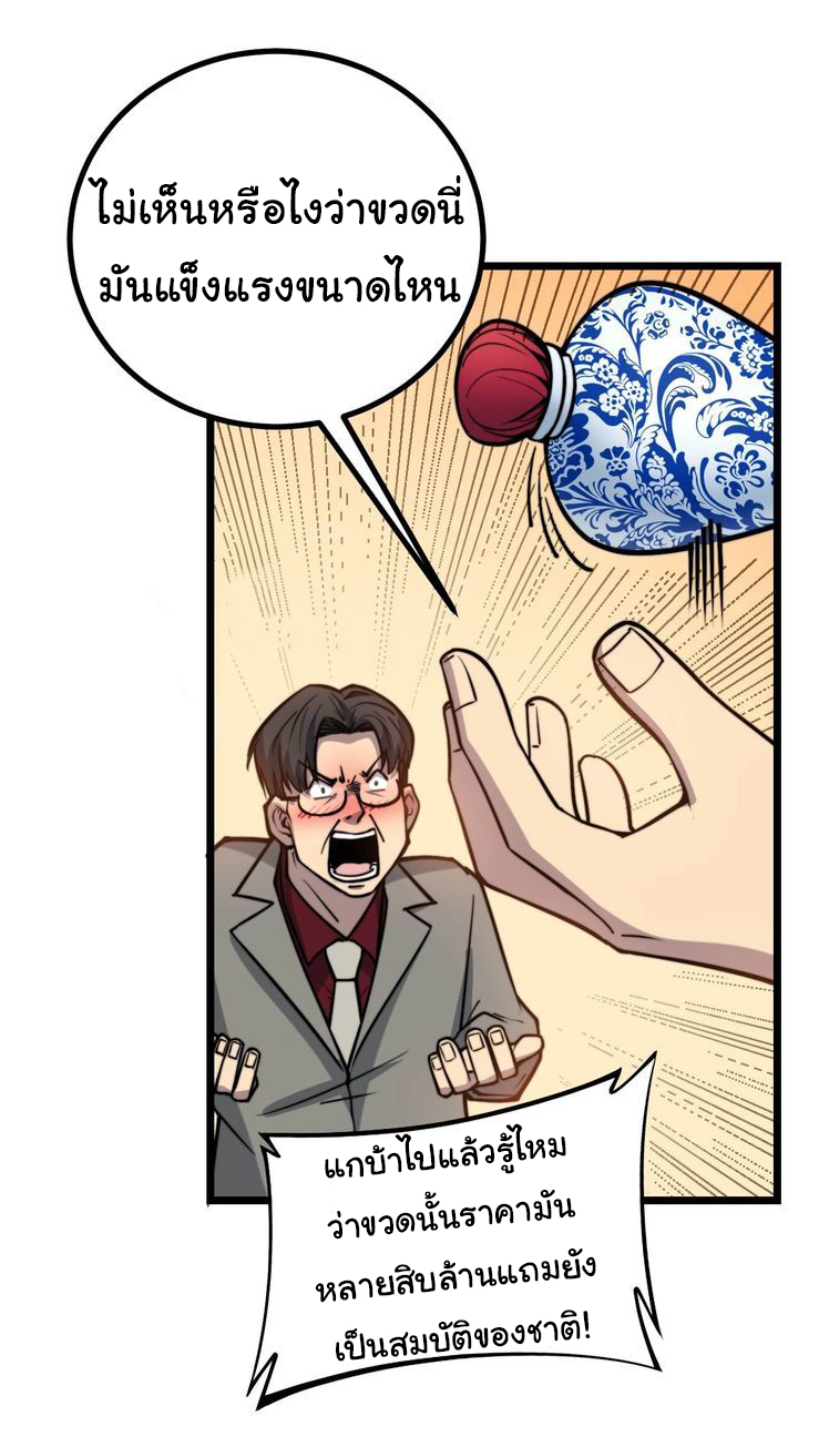 Bad Hand Witch Doctor สุดยอดพ่อมดหมอผี ตอนที่ 239 หน้า 16