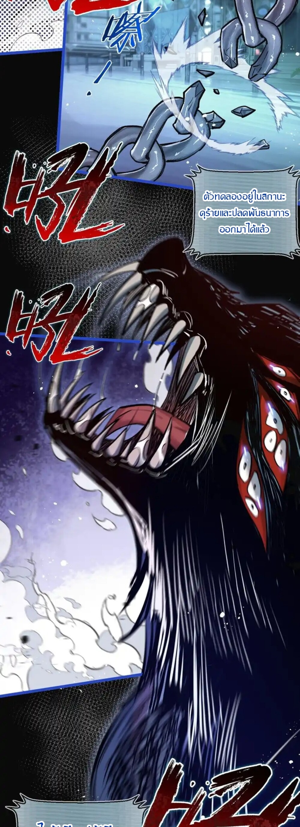 สุดยอดฟาร์มวันสิ้นโลก ตอนที่ 23 หน้า 4