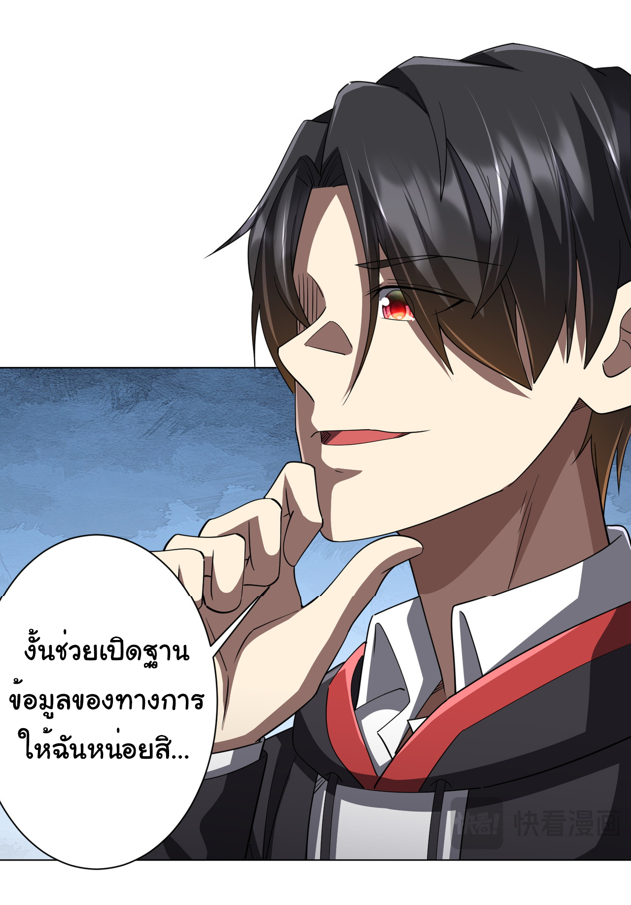 Start with trillions of coins ตอนที่ 89 หน้า 14