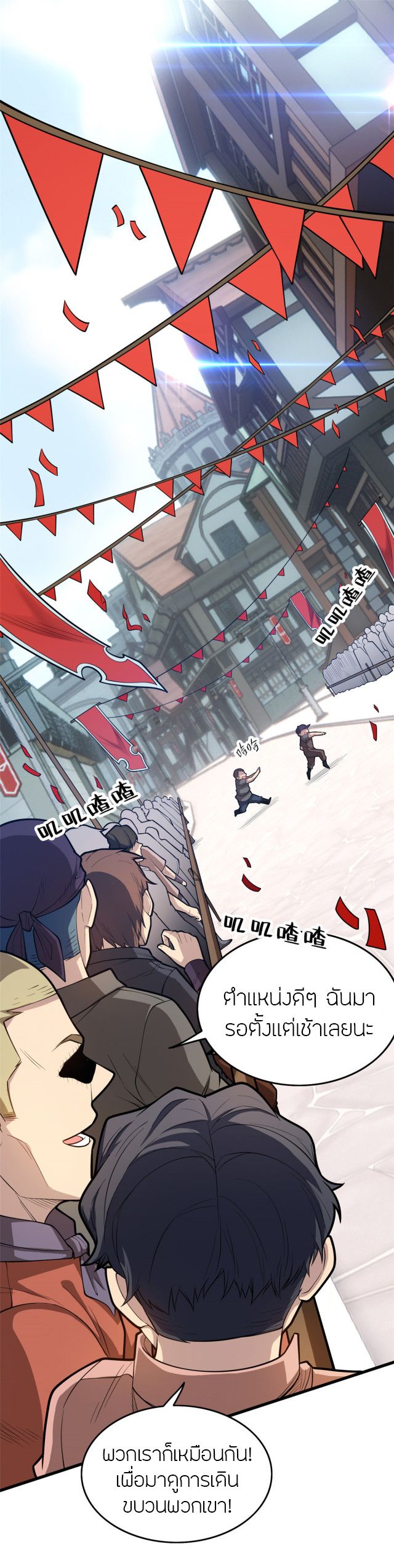 การกลับชาติมาเกิดของมังกร ตอนที่ 13 หน้า 2