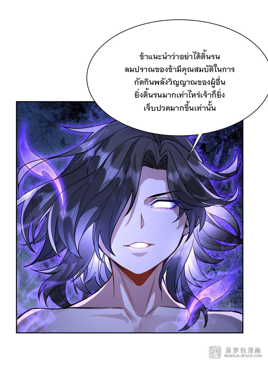 ศิษย์ของข้าล้วนมีอนาคตที่ยิ่งใหญ่ (ชนจีน) ตอนที่ 35 หน้า 12
