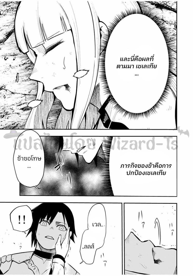 Dorei Tensei Sono Dorei Saikyou no Moto Ouji ni Tsuki ตอนที่ 62 หน้า 12