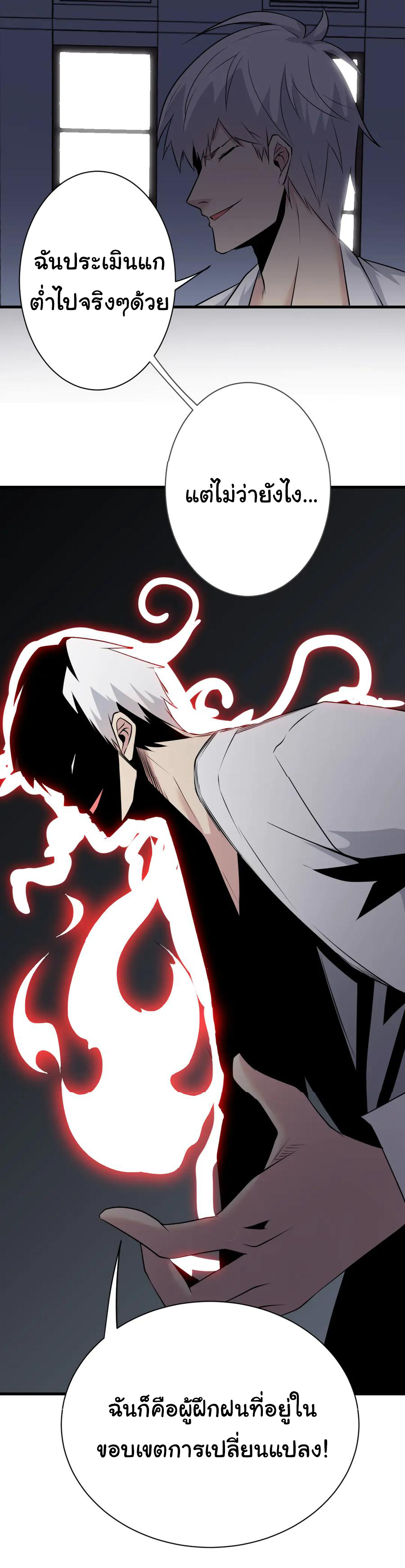 Sanjie Taobao Store ระบบร้านค้าเทพเจ้า ตอนที่ 233 หน้า 13