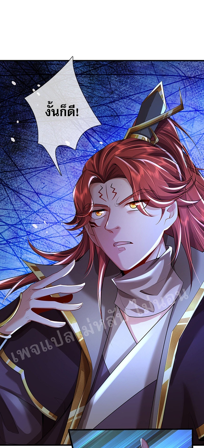 |.สุดยอดระบบเจ้าราชันย์ปีศาจ ตอนที่ 45 หน้า 6