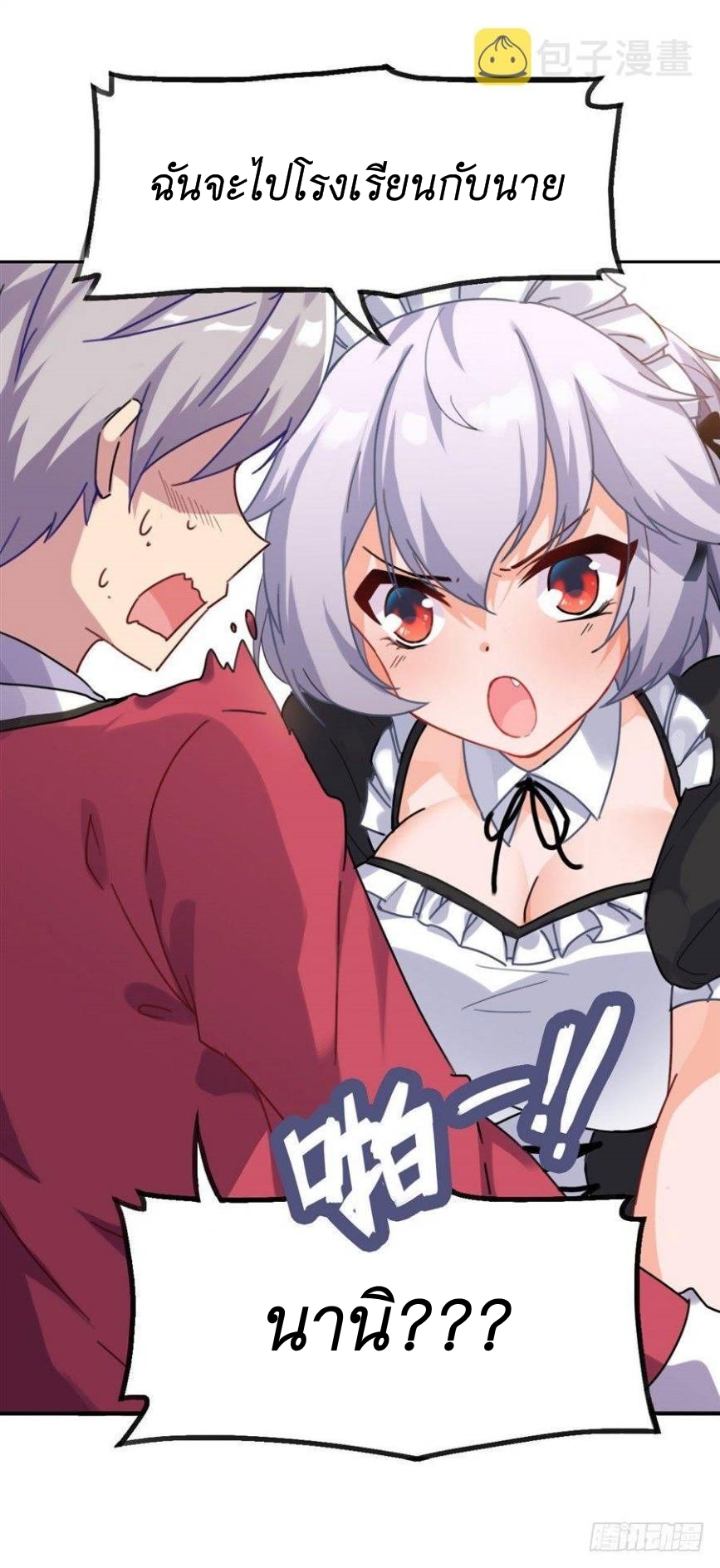 Pick a devil to be your maid ตอนที่ 3 หน้า 33