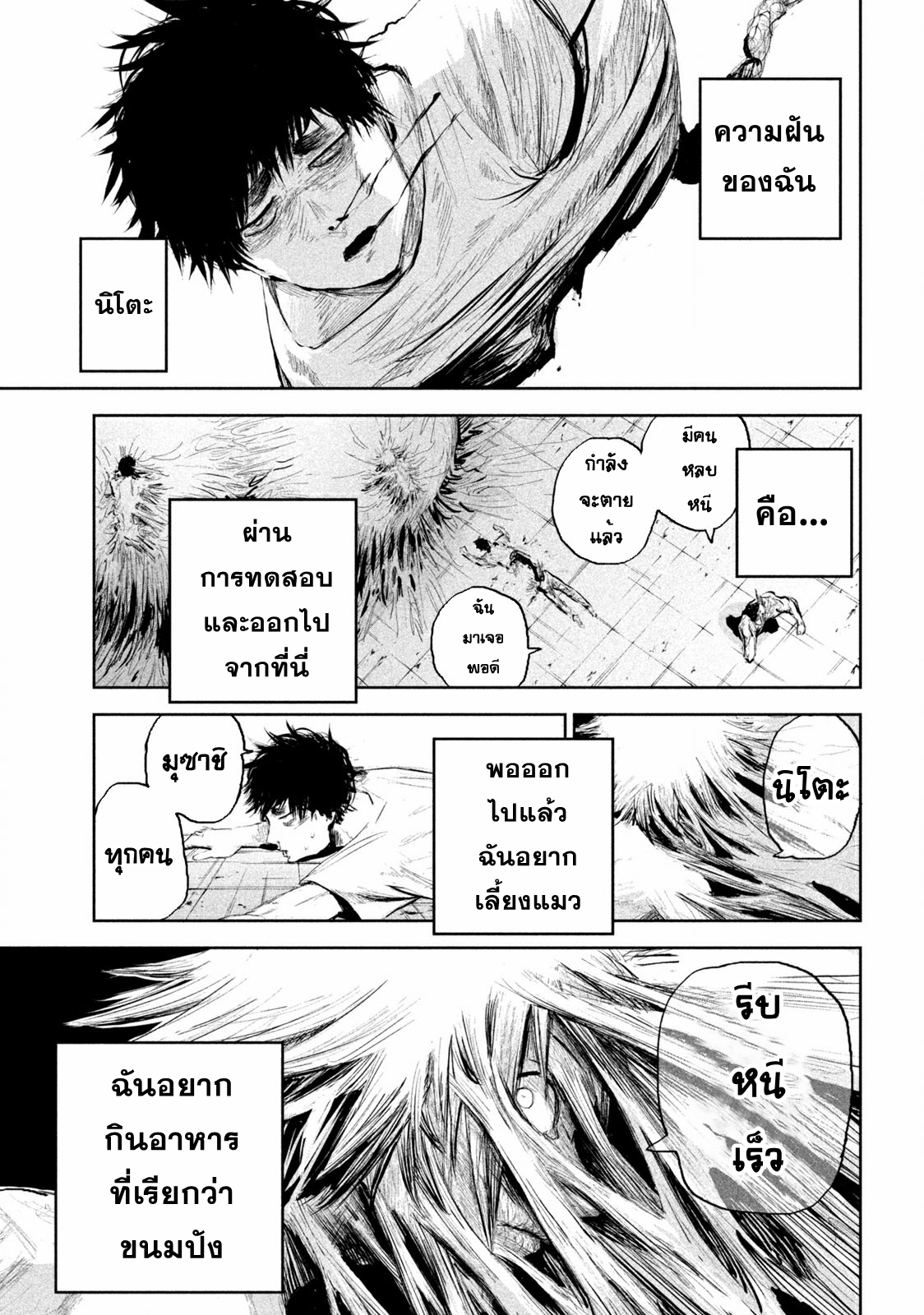 LILI-MEN ตอนที่ 2 หน้า 9