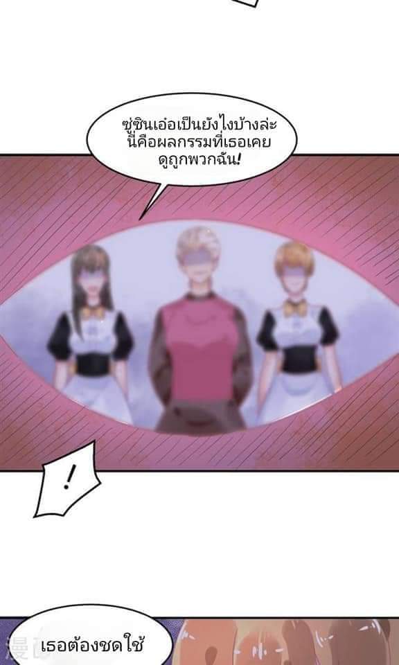 My Dream Of Wanting To Be Superstar ตอนที่ 4 หน้า 14