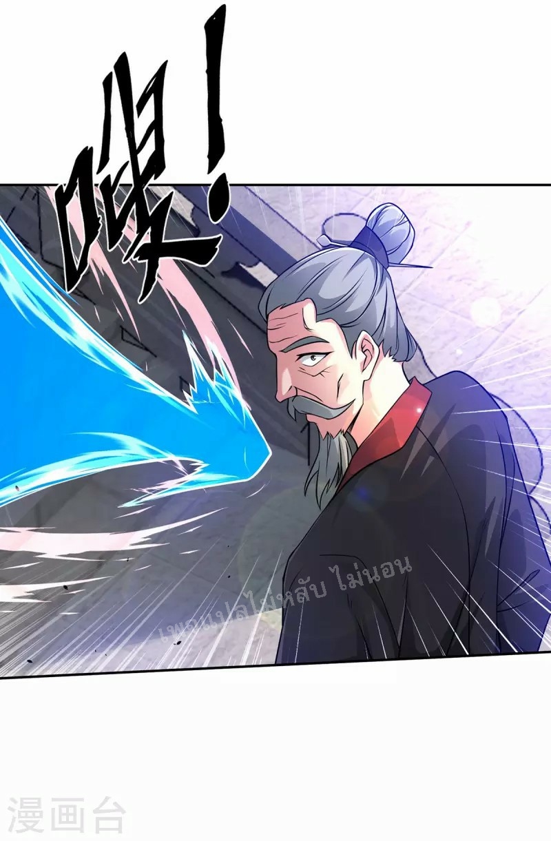 จักรพรรดิเวทย์9อักษรหวนคืน ตอนที่ 11 หน้า 25