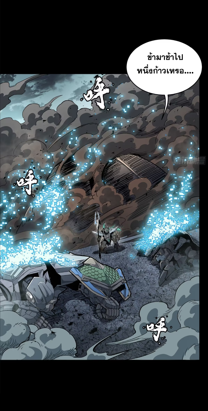 Legend of Star Genera ชนจีน ตอนที่ 155 หน้า 13