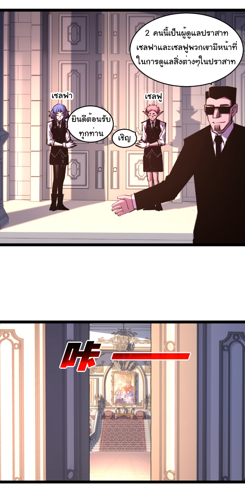 I'm the boss in Magic Moon ตอนที่ 56 หน้า 4