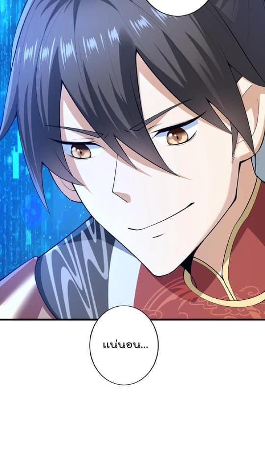 สุดยอดนักฆ่ากลับชาติมาเกิดใหม่ ตอนที่ 1 หน้า 31