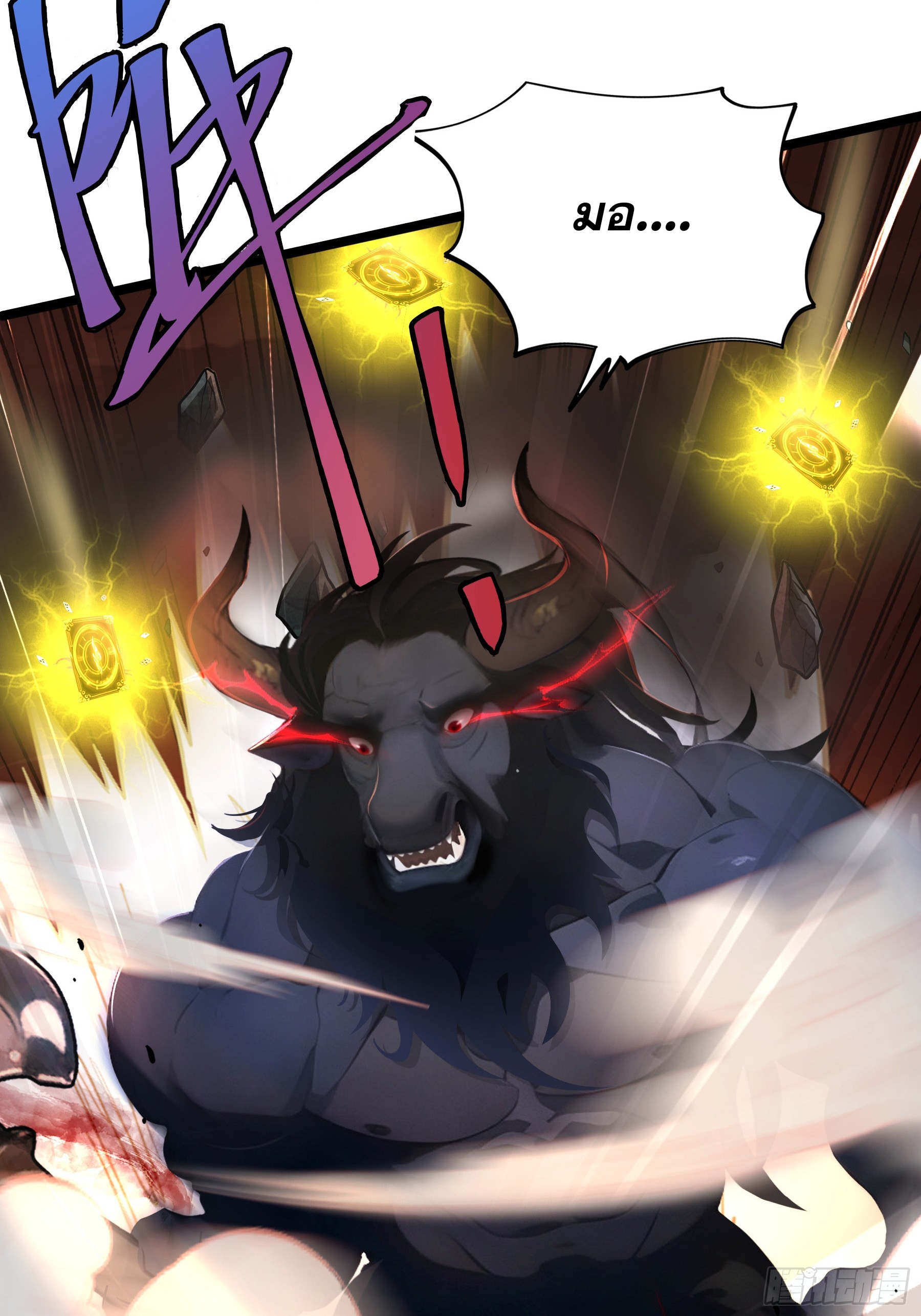 เปลี่ยนอาชีพเหมือนกันแต่สกิลของผมดันเป็นเวทย์ต้องห้ามทั้งหมด ตอนที่ 8 หน้า 56