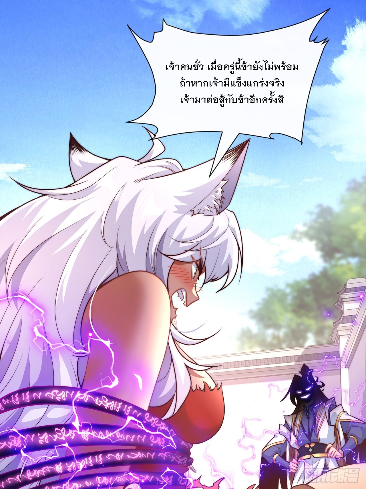 ระบบความแค้นของข้าX2 ตอนที่ 4 หน้า 2