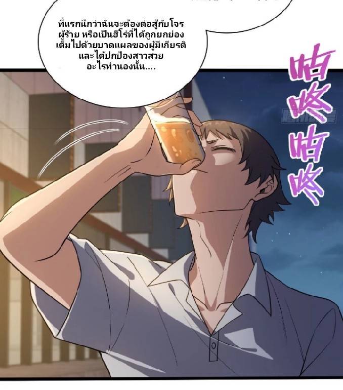 ภรรยาของผมเป็นเทพเซียนที่อยู่มานับพันปี ตอนที่ 13 หน้า 17