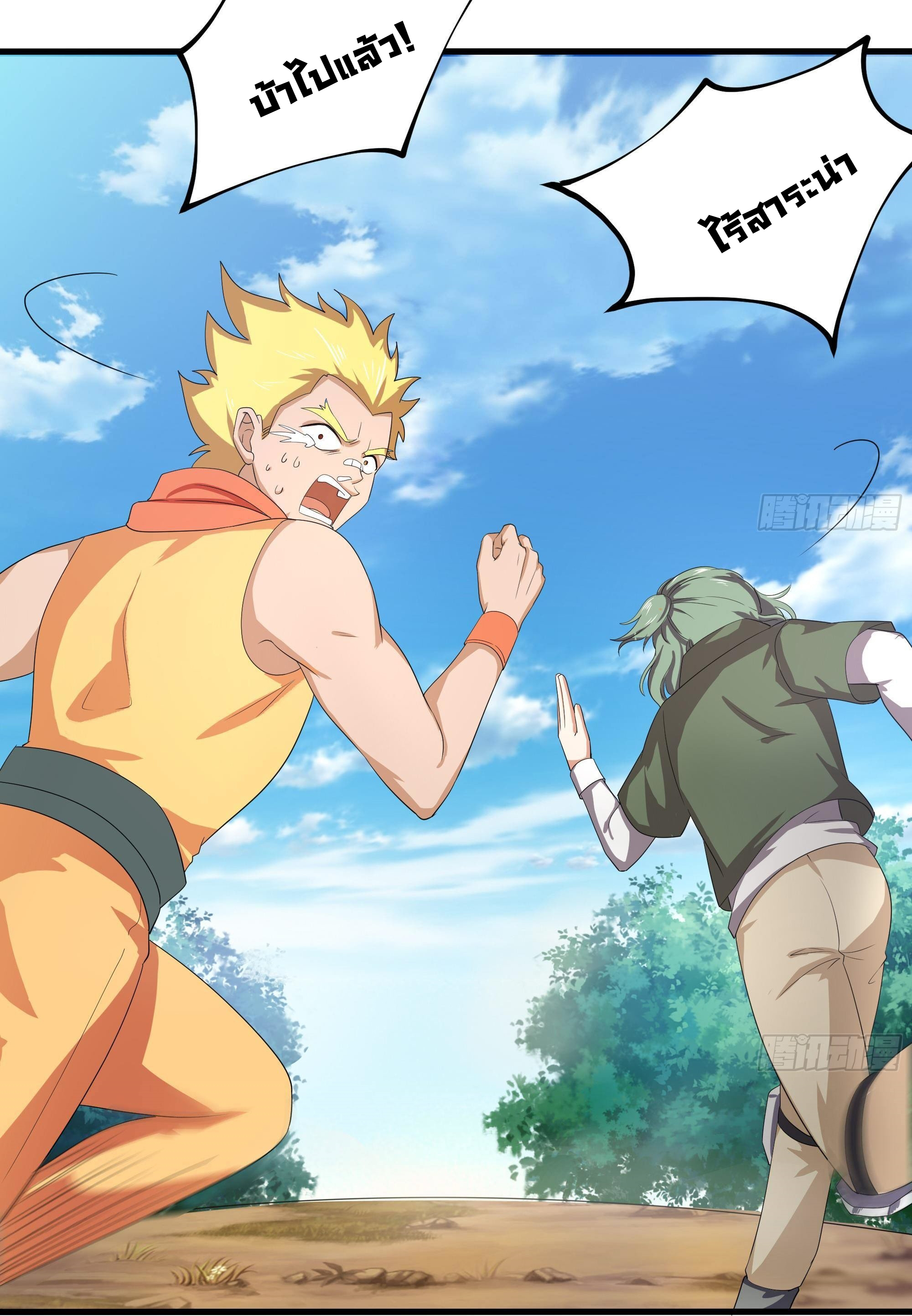 King of Hell ราชาแห่งยมโลก ตอนที่ 6 หน้า 41