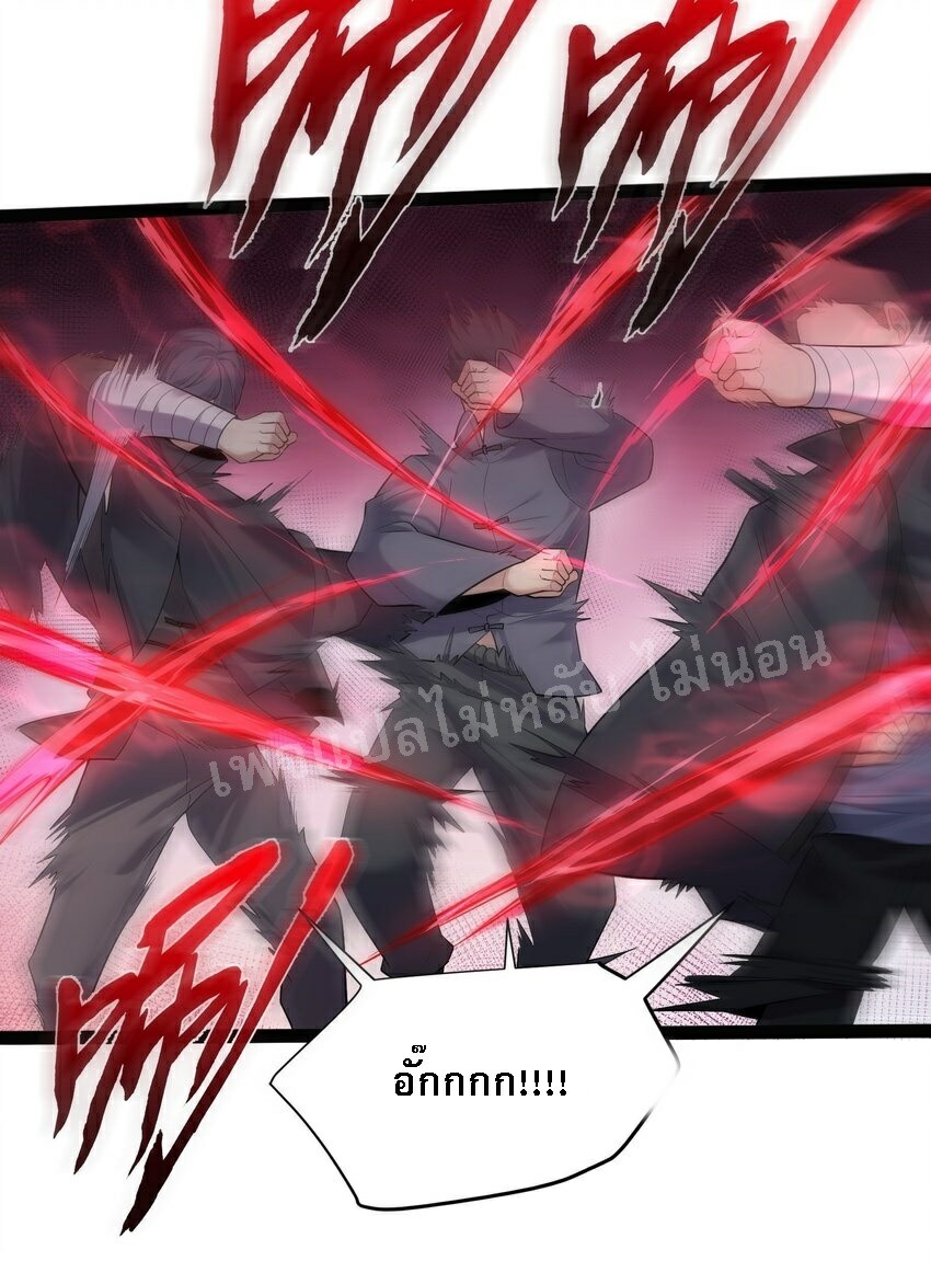 ดันเกิดใหม่เป็นสุดยอดวายร้ายหมายเลขหนึ่ง ตอนที่ 25 หน้า 19