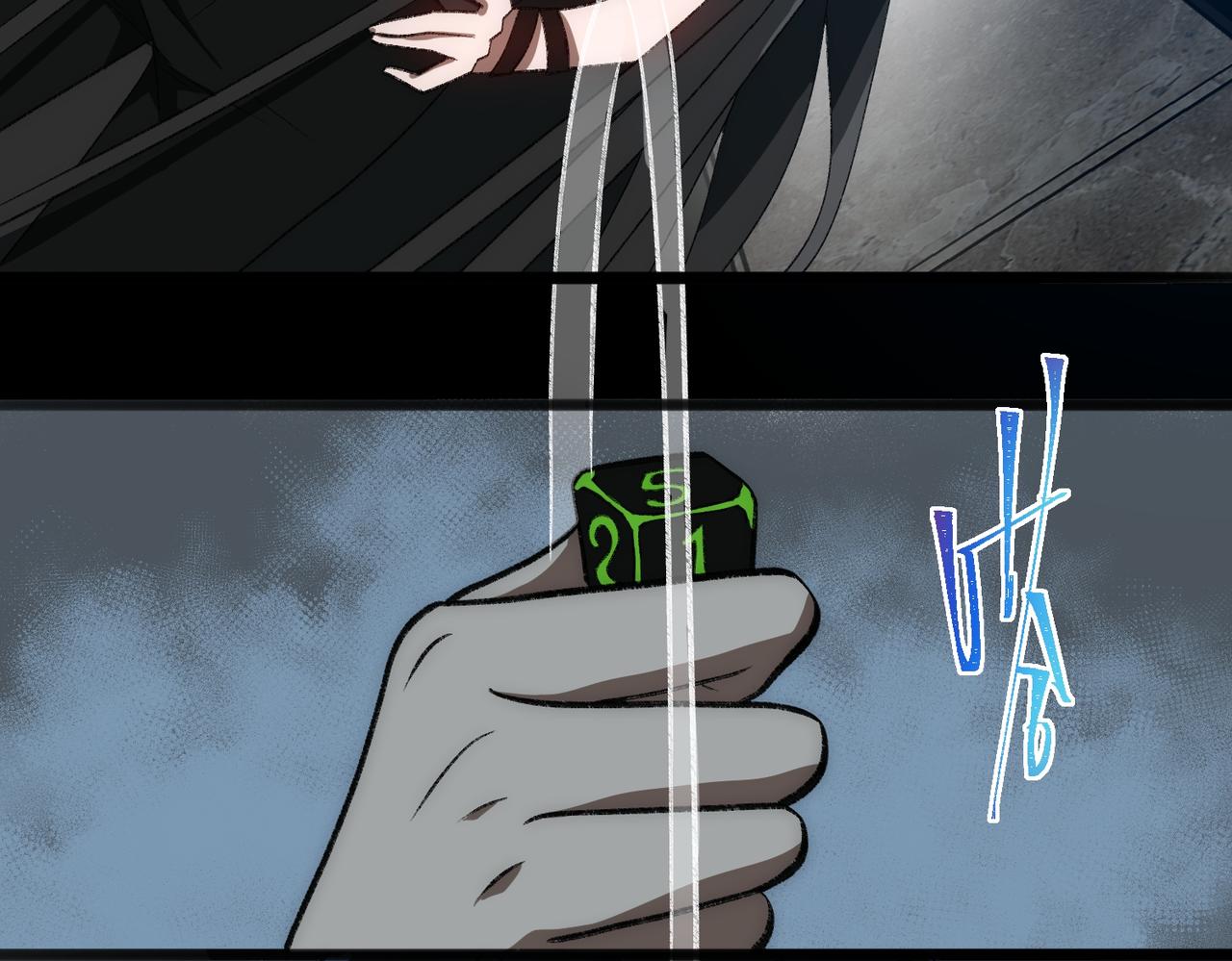 I created an Urban Legend ตอนที่ 49 หน้า 83