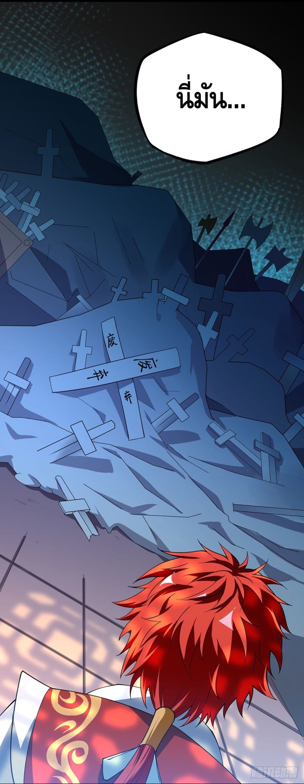 Eternal first son-in-law ตอนที่ 11 หน้า 22