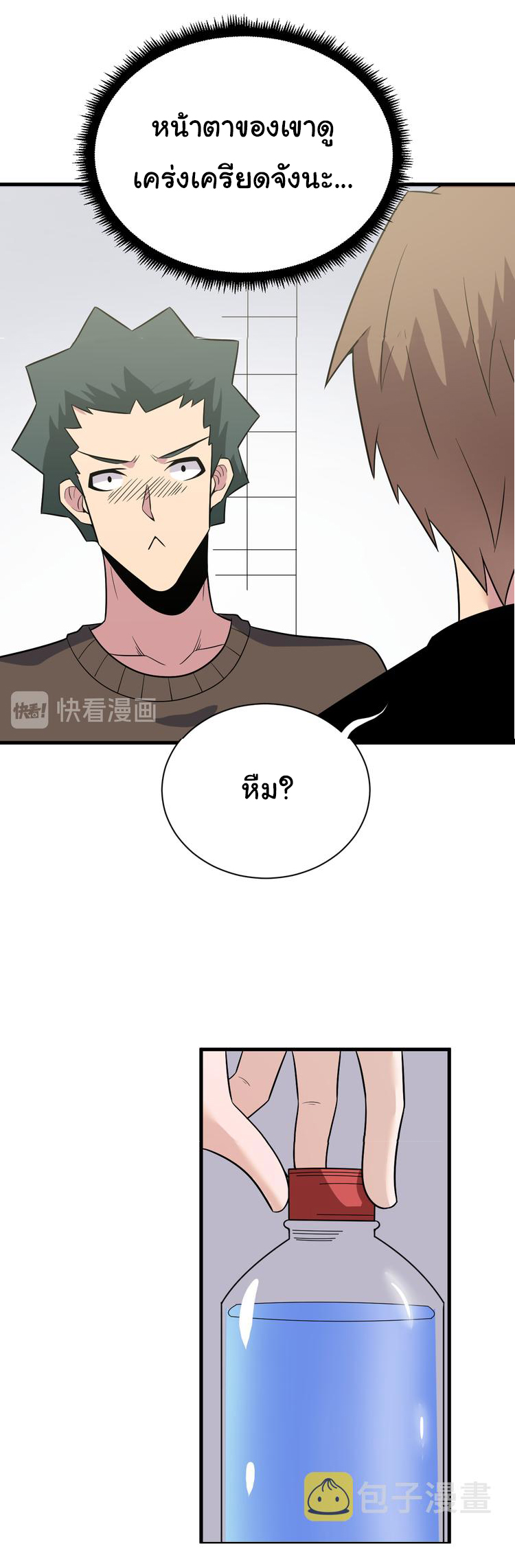 Sanjie Taobao Store ระบบร้านค้าเทพเจ้า ตอนที่ 237 หน้า 29