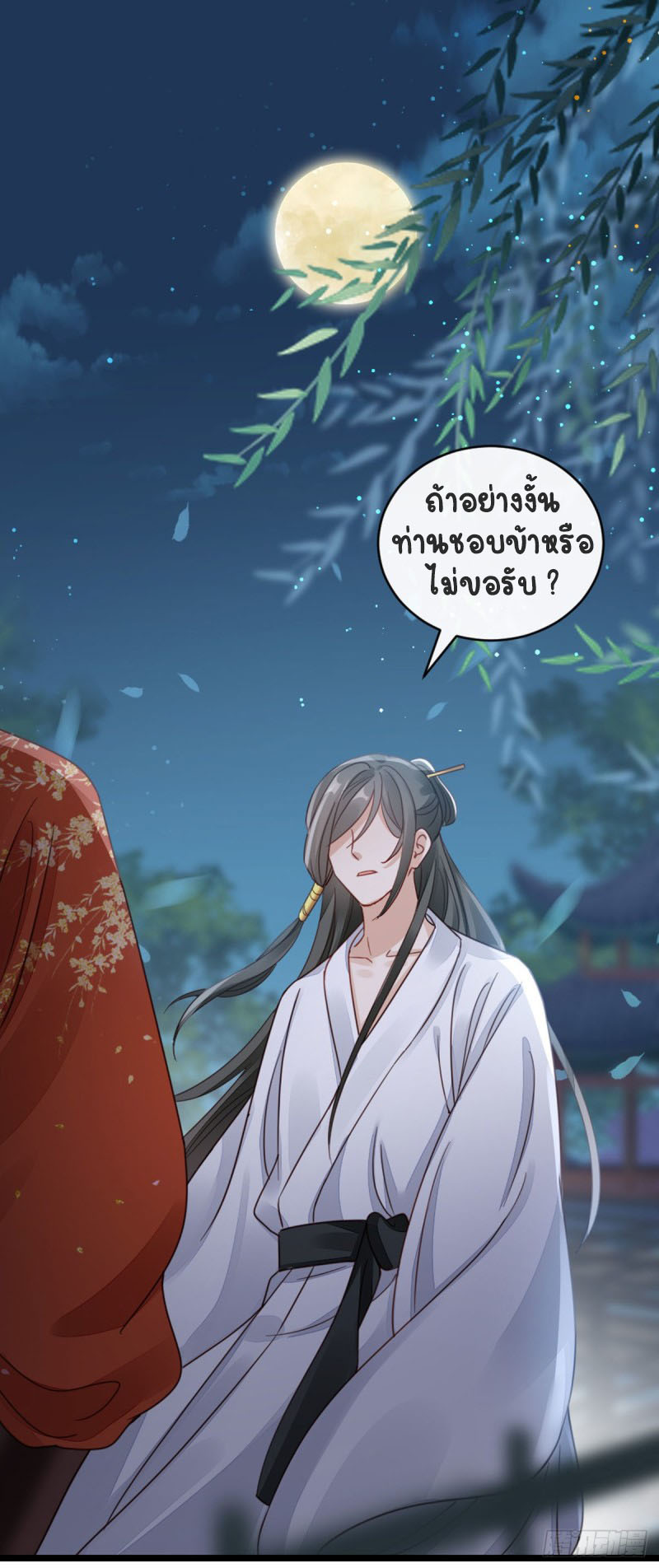 ระบบเปลี่ยนชะตายัยตัวร้าย ตอนที่ 39 หน้า 31