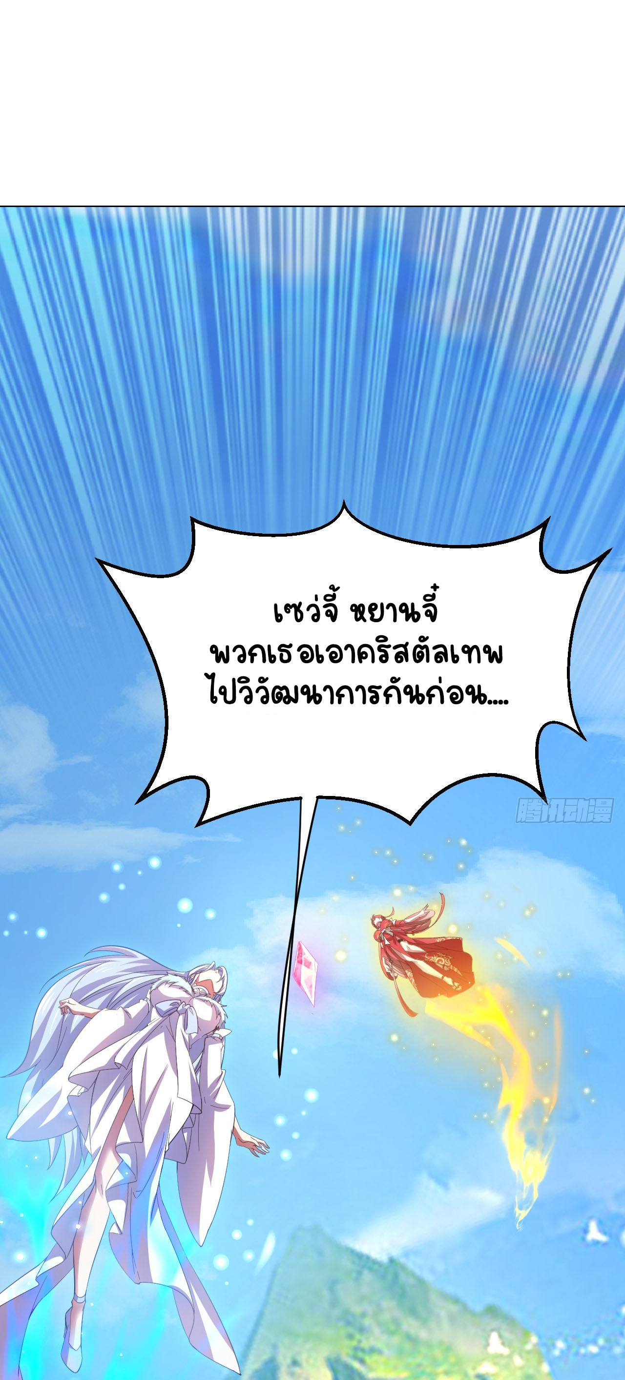 เริ่มต้นจากเกาะร้างเพื่อสังหารปีศาจและเทพเจ้า ตอนที่ 6 หน้า 21