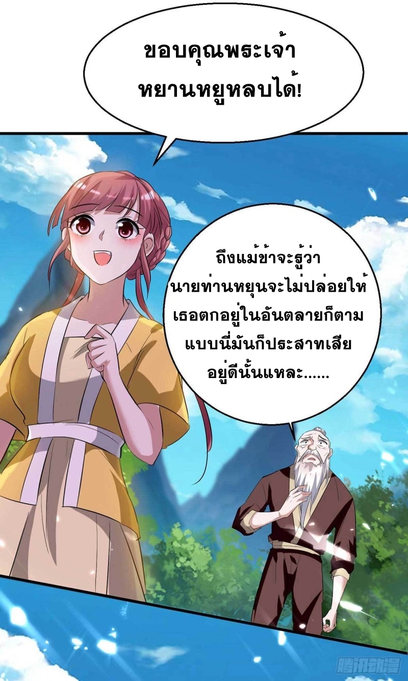 การกลับมาของจักพรรดิ์ ตอนที่ 219 หน้า 14