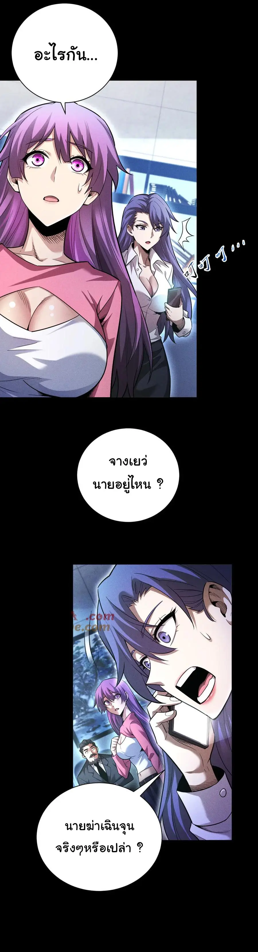 เปลี่ยนคราสระดับตำนานเทพผู้อัญเชิญปีศาจแห่งความตาย ( Idle Player Returns as a God ) ตอนที่ 17 หน้า 36