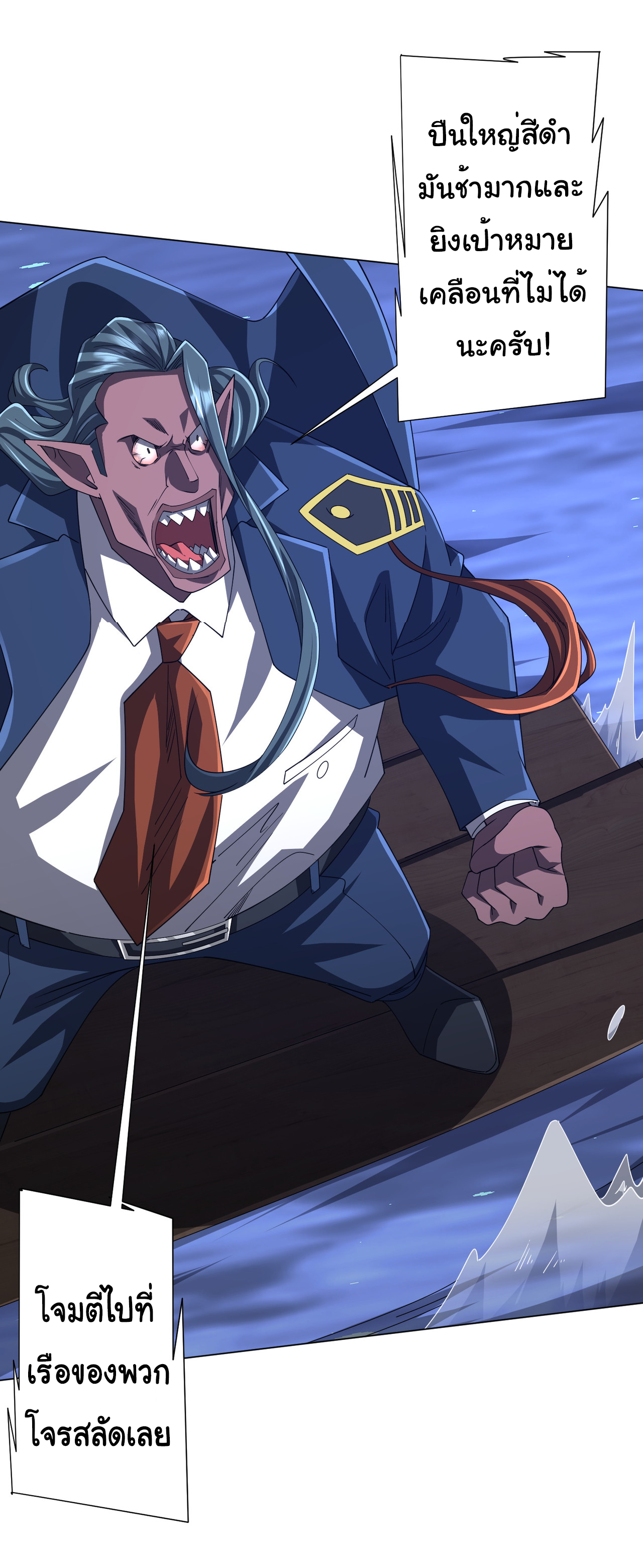 Start with trillions of coins ตอนที่ 115 หน้า 15