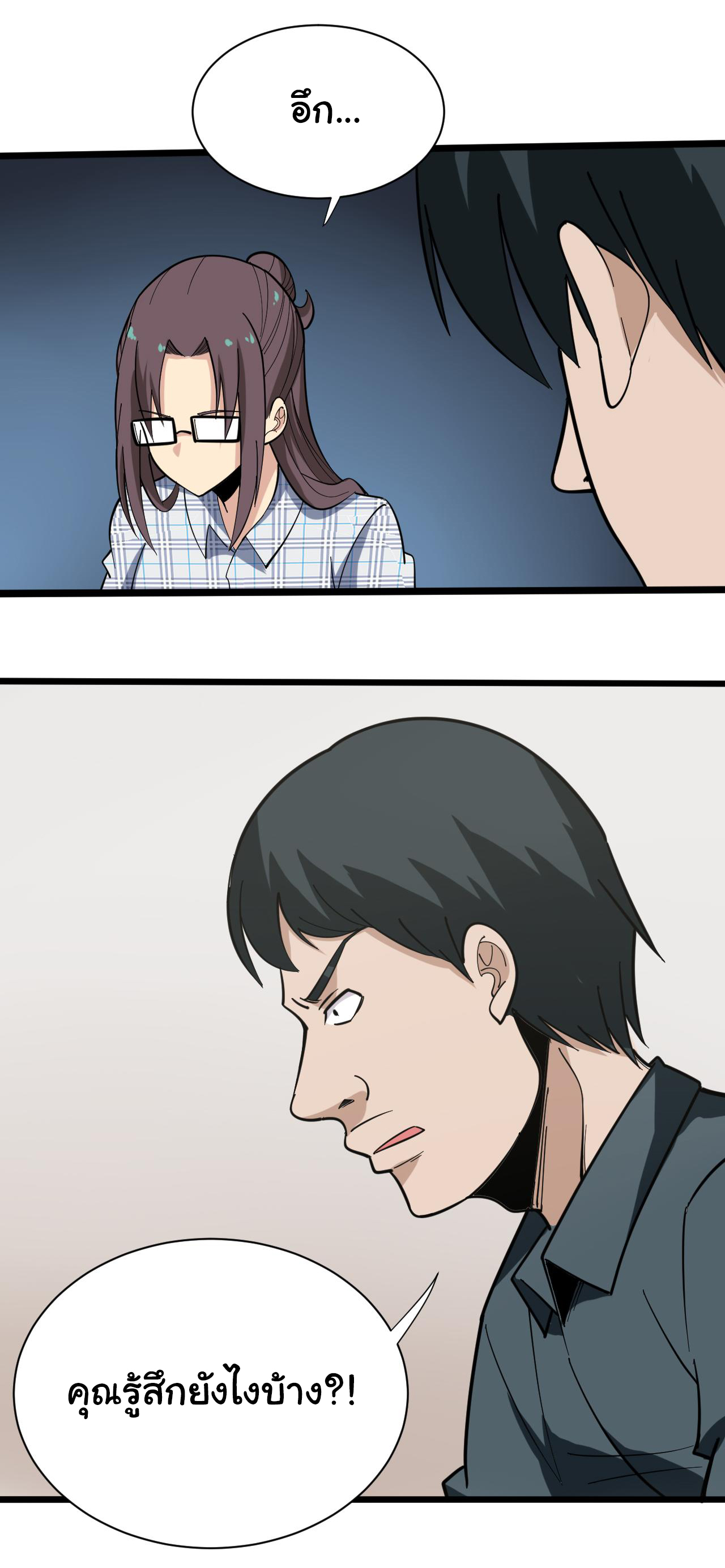 Sanjie Taobao Store ระบบร้านค้าเทพเจ้า ตอนที่ 264 หน้า 7