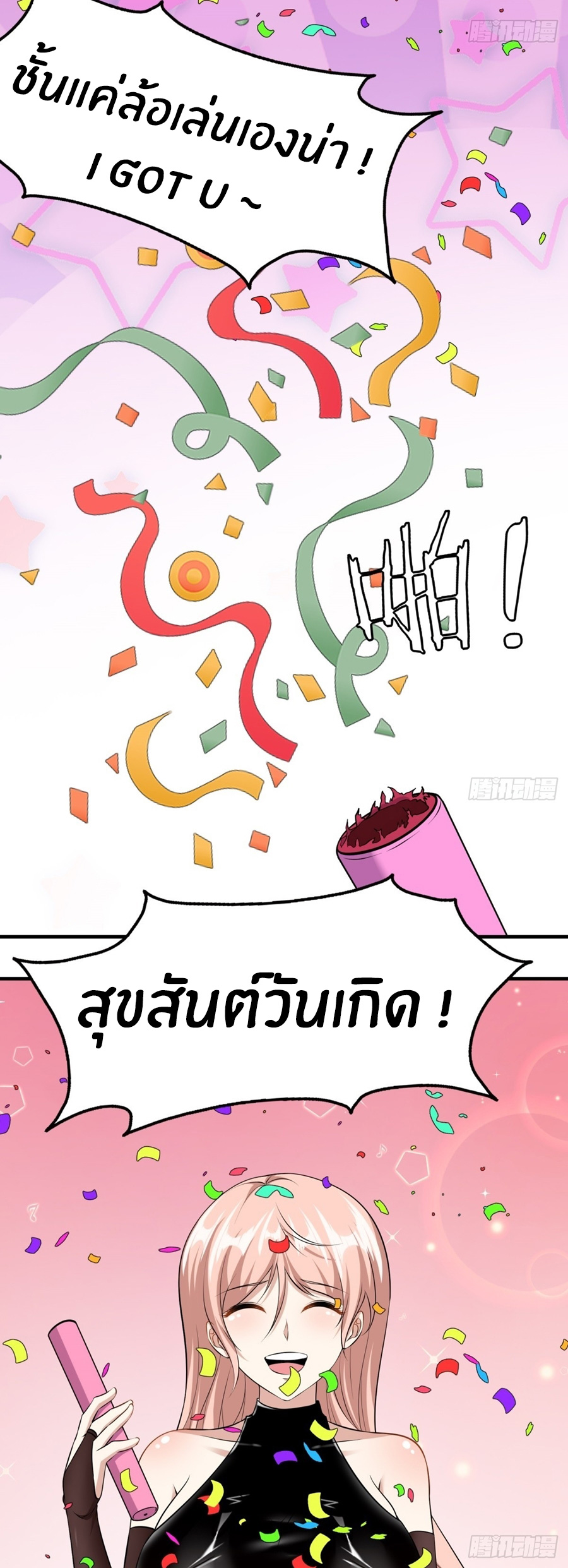ขอล่ะอย่าเป็นที่ 1 เลย ตอนที่ 117 หน้า 17