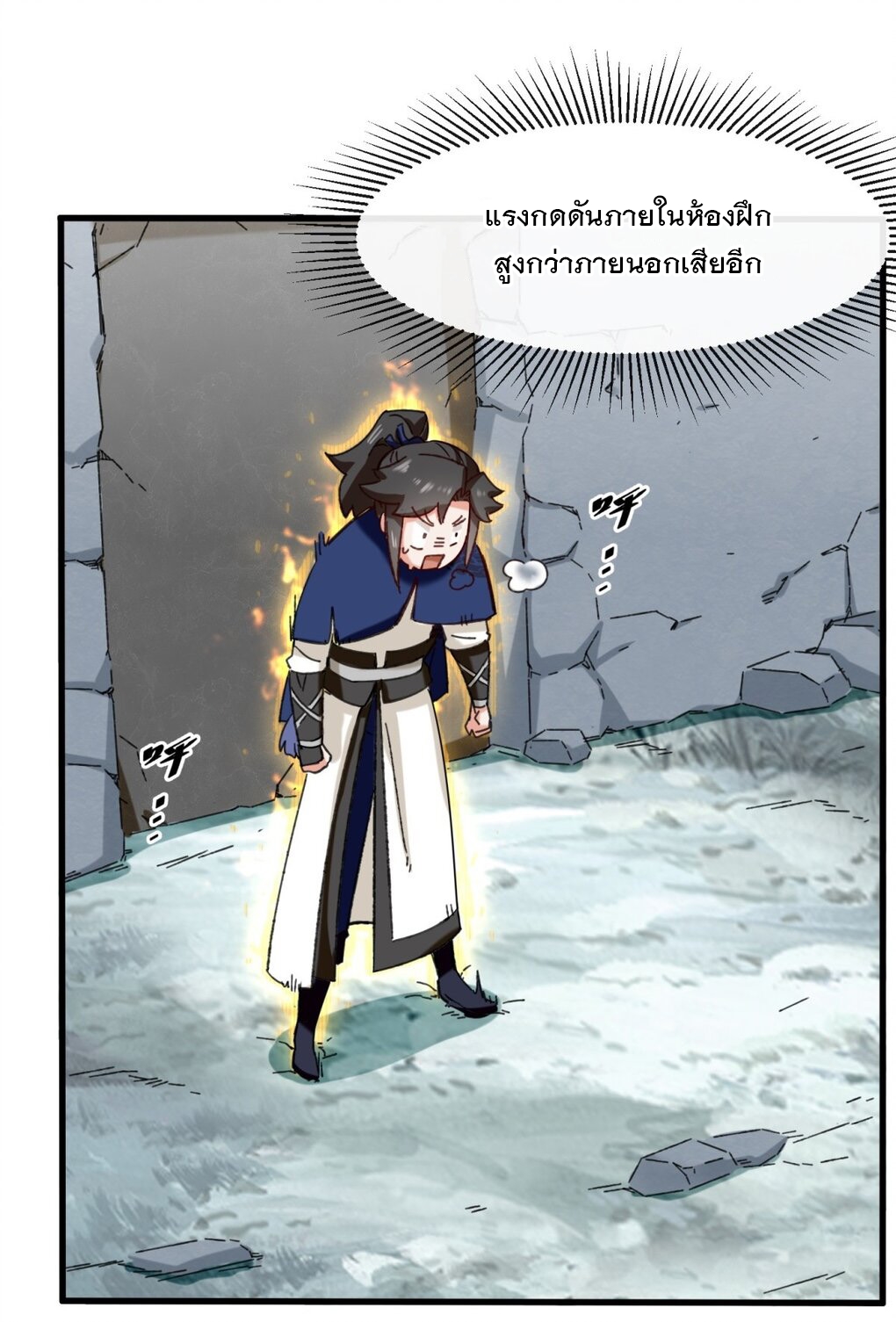 ข้าคือผู้กลืนกินไร้ที่สิ้นสุด (ชนจีน) ตอนที่ 59 หน้า 36