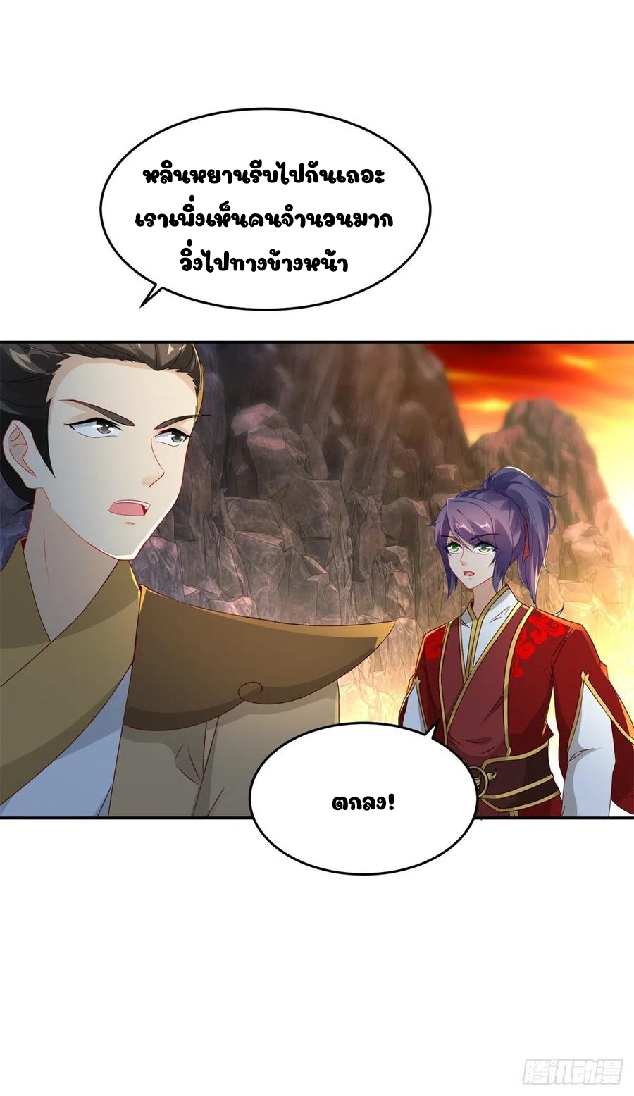 จักรพรรดิวิญญาณศักดิ์สิทธิ์ (ทันจีน) ตอนที่ 91 หน้า 16