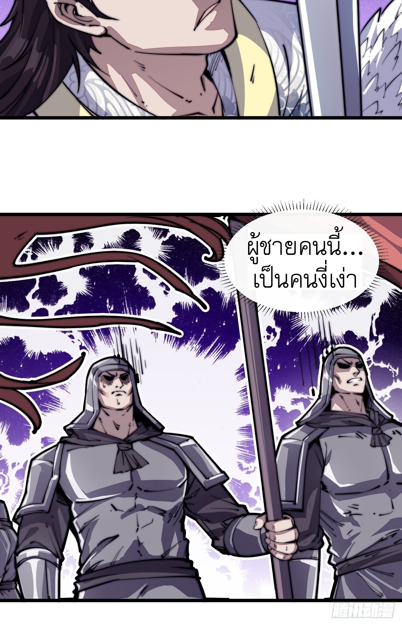 Starting a Mountain ตอนที่ 9 หน้า 14