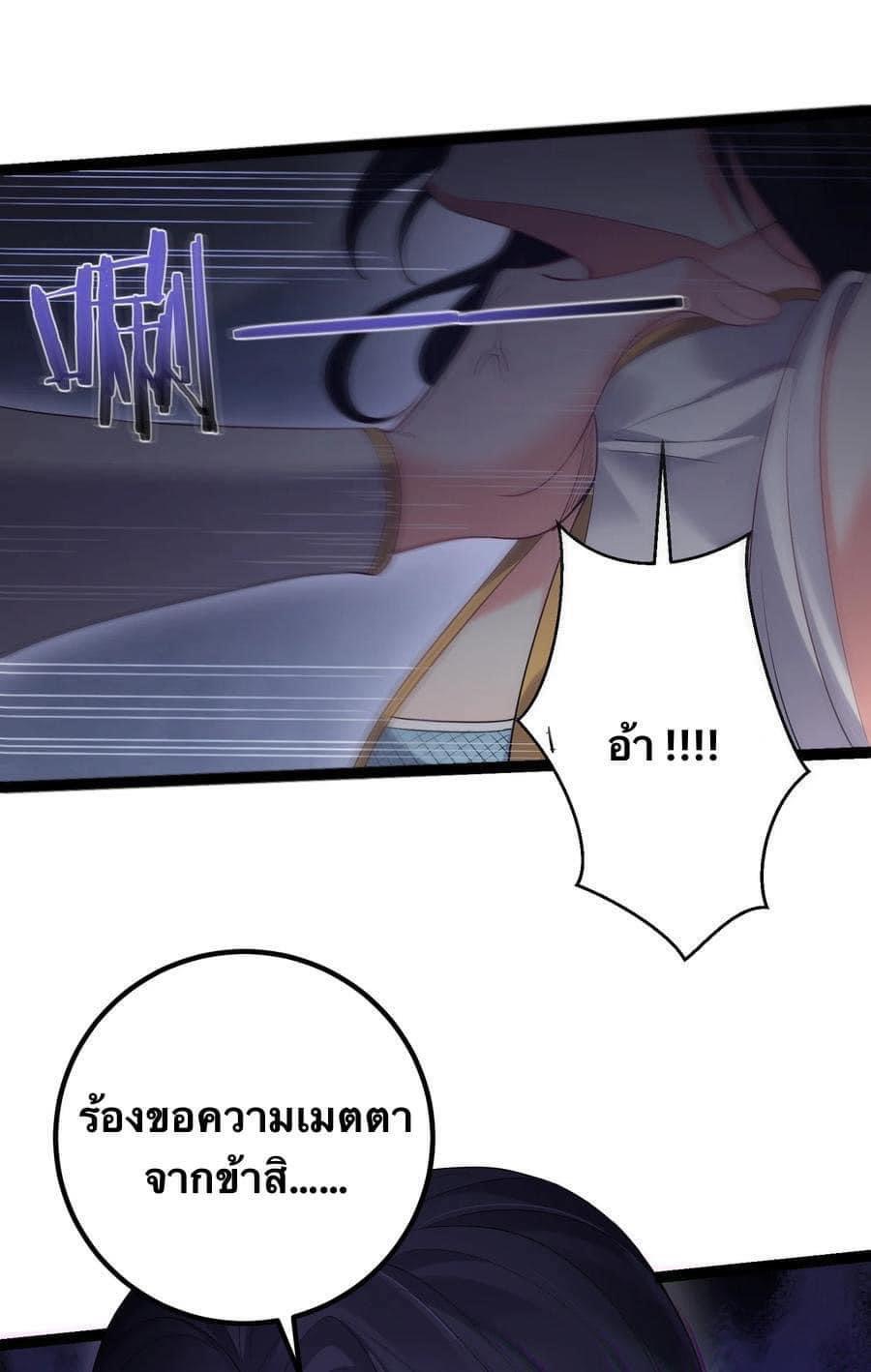 เทพวายร้ายกลับชาติมาเกิดใหม่ ตอนที่ 104 หน้า 18