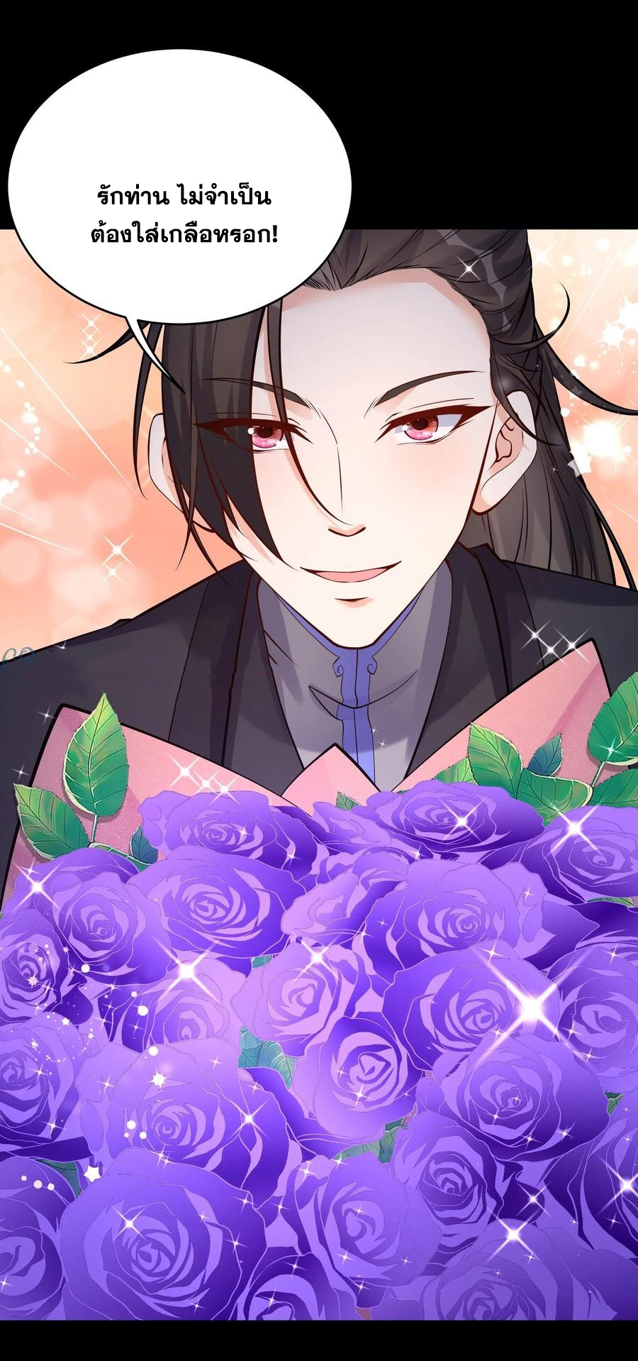 The Villain of Destiny วายร้ายแห่งโชคชะตา! ตอนที่ 64 หน้า 17