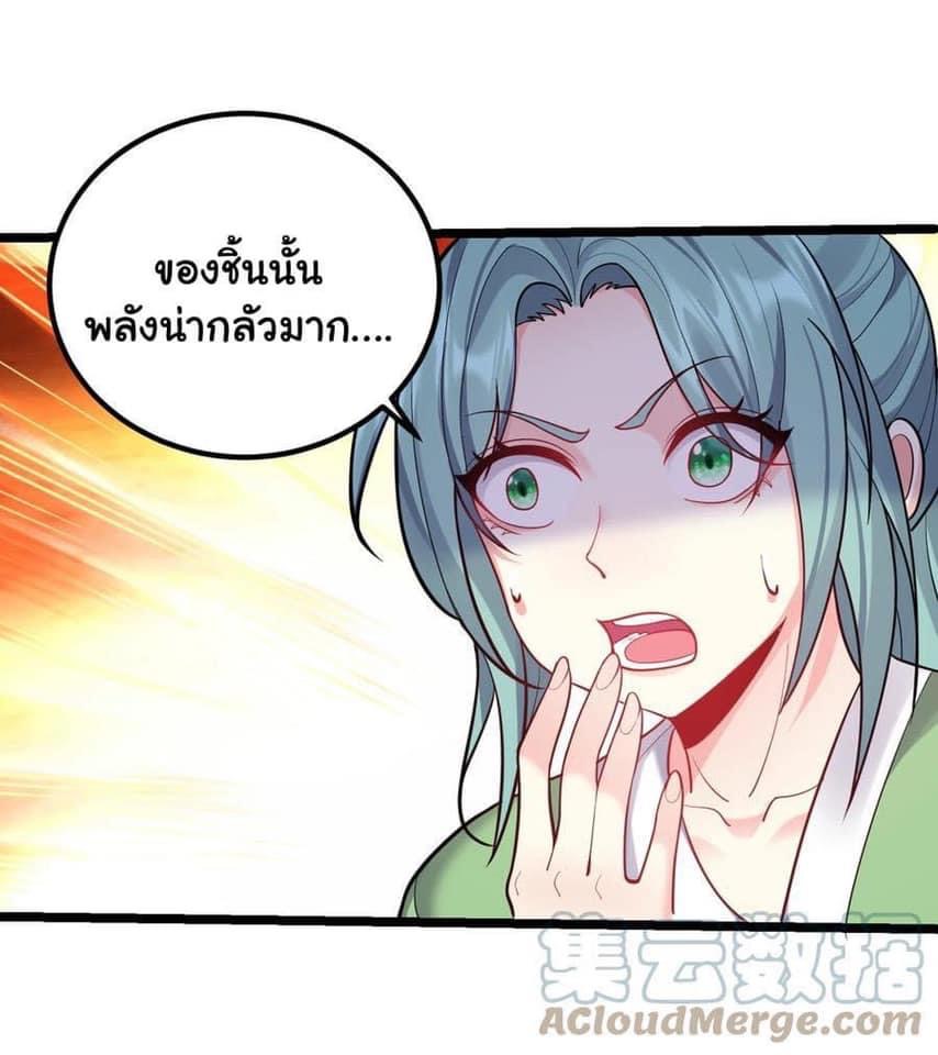 เทพวายร้ายกลับชาติมาเกิดใหม่ ตอนที่ 83 หน้า 12