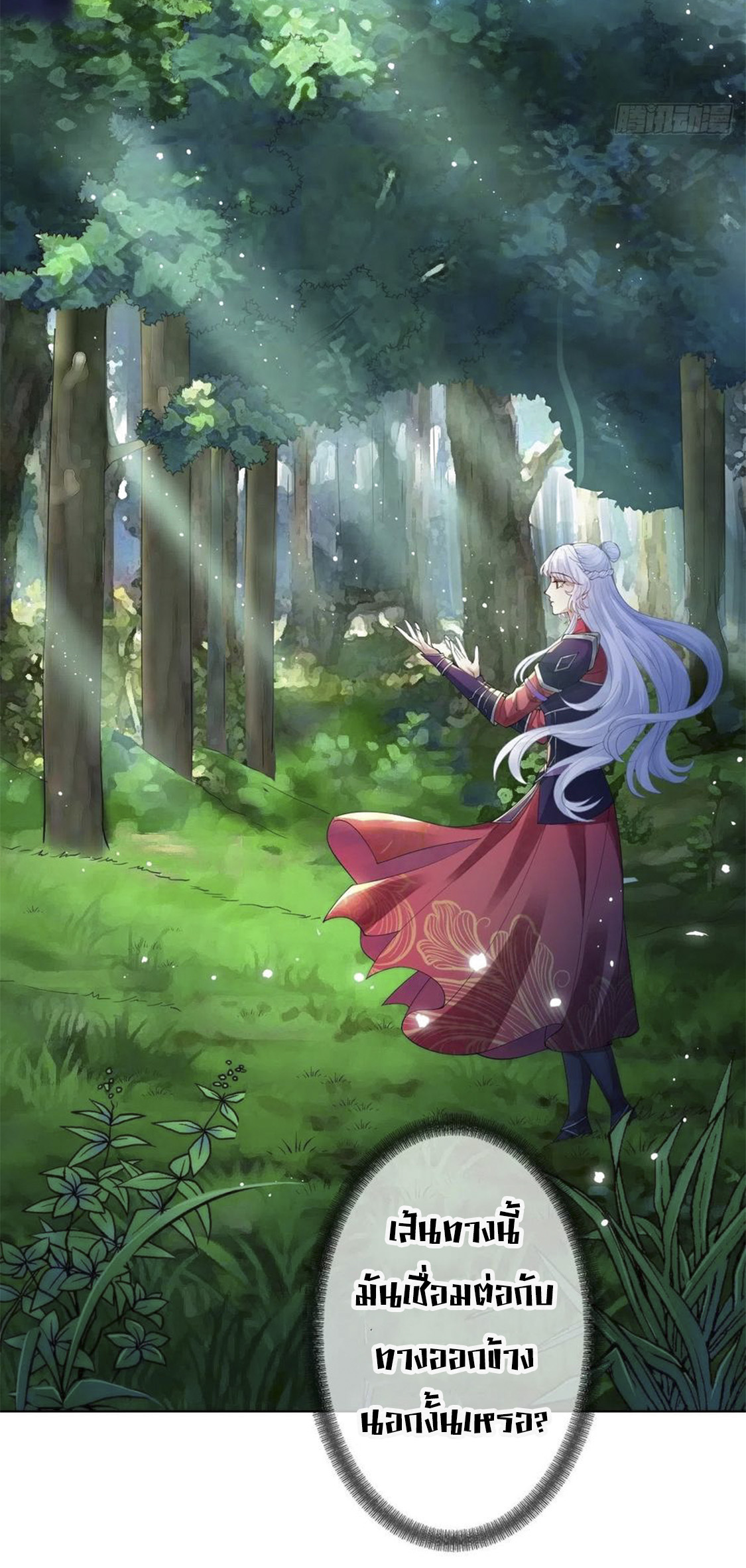 จักรพรรดินีสงคราม เกิดใหม่ในโลกซอมบี้ (Empress of the last days) จบ ตอนที่ 10 หน้า 17