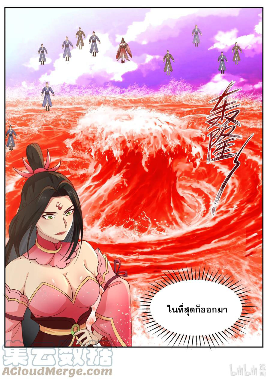 เทพสายฟ้า ราชาสงคราม ตอนที่ 447 หน้า 3