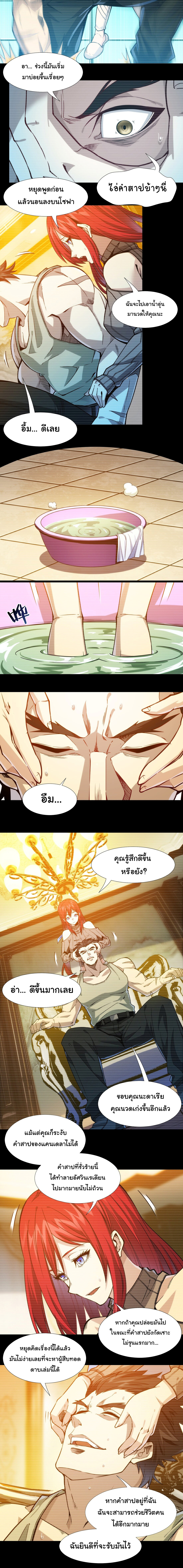i'm really not the demon god's lackey ตอนที่ 37 หน้า 14
